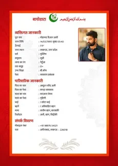 Red Muslim marriage biodata template