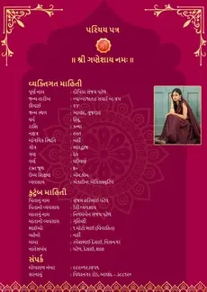 Rose Hindu biodata template